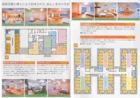 事業所の情報＿００２