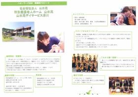 事業所の情報＿００３