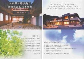 事業所の情報＿００１