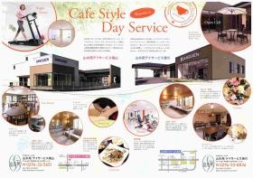 事業所の情報＿００８