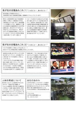 事業所の情報＿００２