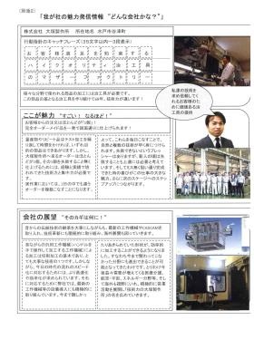 事業所の情報＿００１