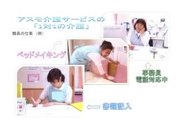 事業所の情報＿００２