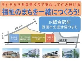 九十九里ホームは人に優しい福祉のまちづくりに取り組んでます