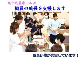充実した職員の研修 法人全体での育成体制