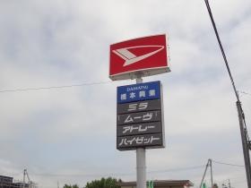 事業所の情報＿００１