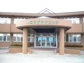 こうげクリニック