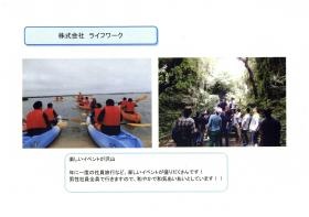 事業所の情報＿００４