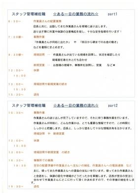 事業所の情報＿００５