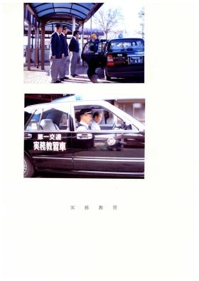 事業所の情報＿００３