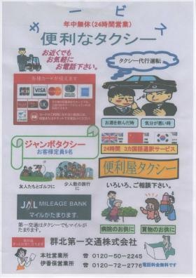 事業所の情報＿００１