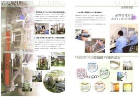 事業所の情報＿００１