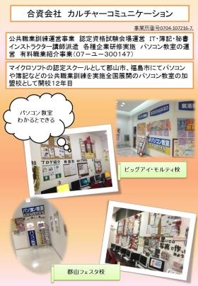 事業所の情報＿００１