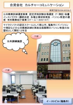 事業所の情報＿００６