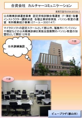 事業所の情報＿００５