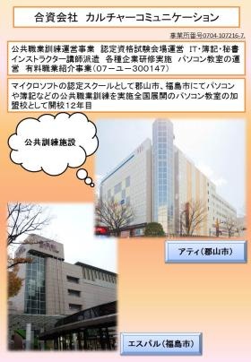 事業所の情報＿００４