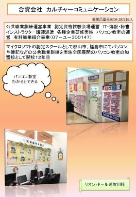 事業所の情報＿００３