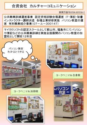 事業所の情報＿００２