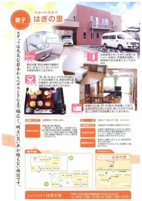 事業所の情報＿００４