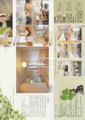 事業所の情報＿００４