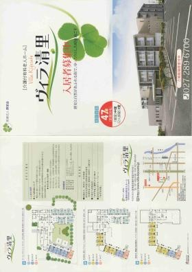 事業所の情報＿００３