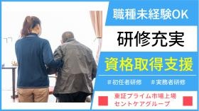 充実の資格取得支援有！