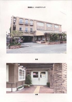 事業所の情報＿００１