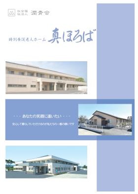 事業所の情報＿００１