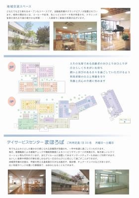 事業所の情報＿００３