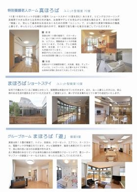 事業所の情報＿００２