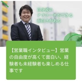 従業員（営業）