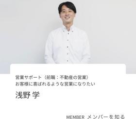 従業員（営業補助）