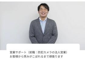 従業員（営業補助）