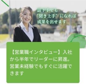 従業員（営業）