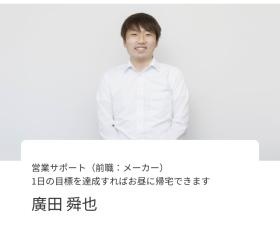 従業員（営業補助）