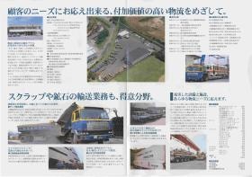 事業所の情報＿００３