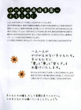 事業所の情報＿００８