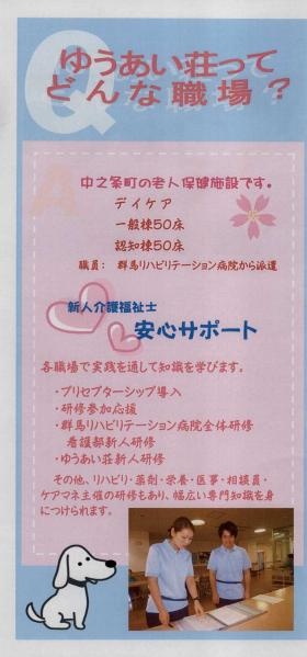 事業所の情報＿００９