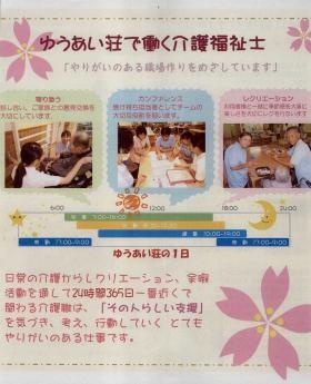 事業所の情報＿０１０