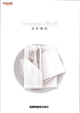 事業所の情報＿００１