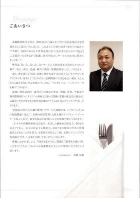 事業所の情報＿００２