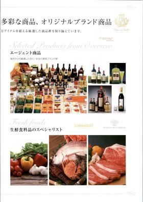 事業所の情報＿００４