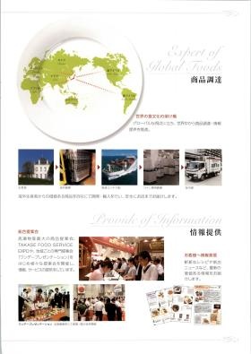 事業所の情報＿００６