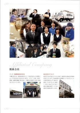 事業所の情報＿００７