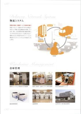 事業所の情報＿００５