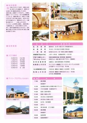 事業所の情報＿００２