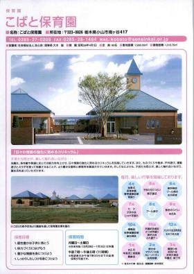 事業所の情報＿００１