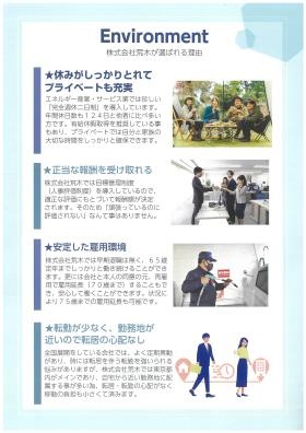 株式会社荒木が選ばれる理由