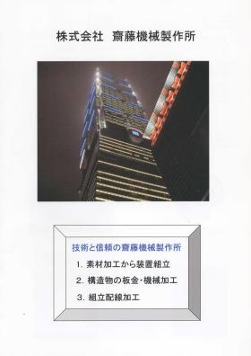 事業所の情報＿００１