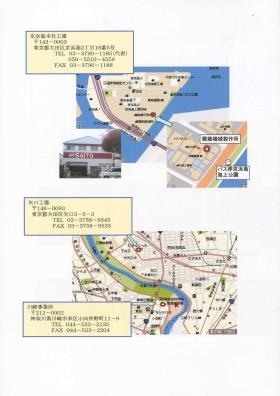 事業所の情報＿００４